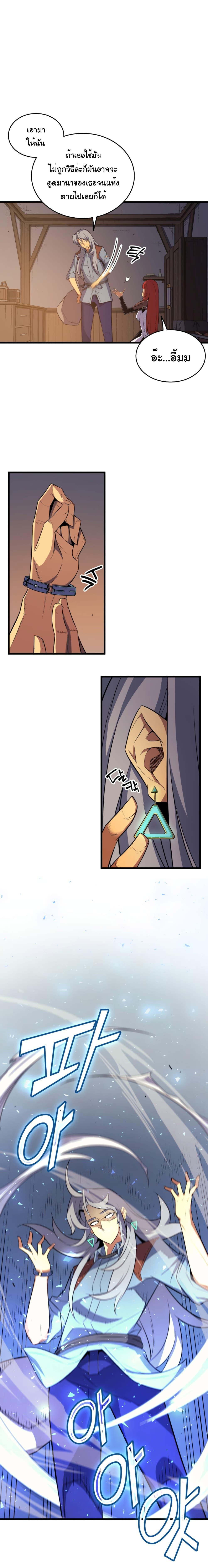 The Great Mage Returns After 4000 Years Chap 35 - Next Chap 36