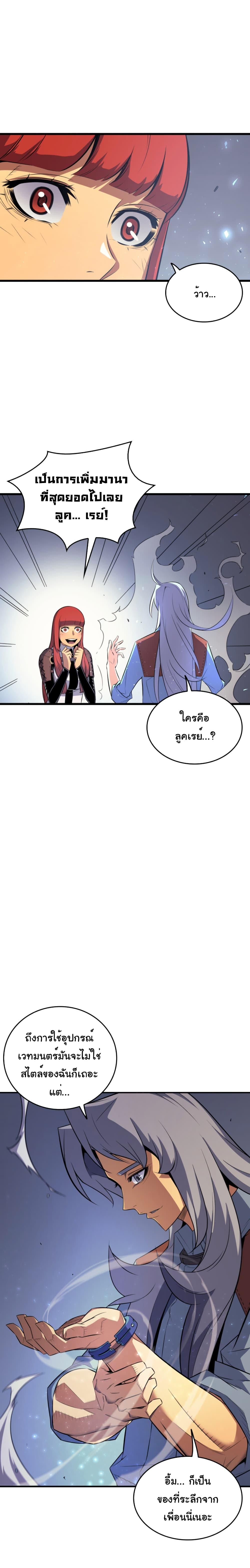 The Great Mage Returns After 4000 Years Chap 35 - Next Chap 36
