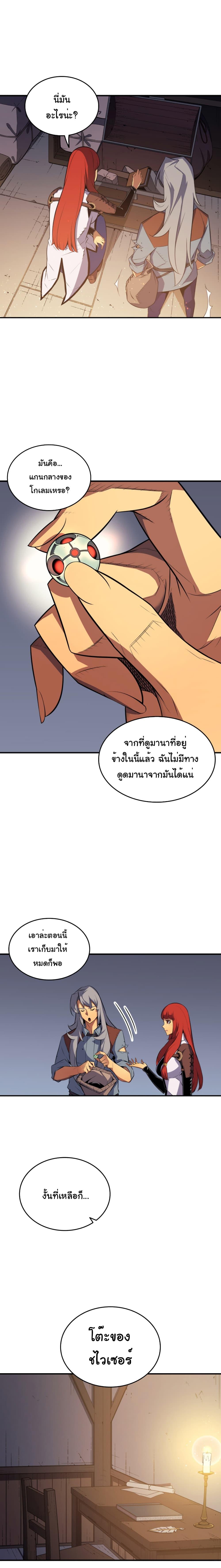 The Great Mage Returns After 4000 Years Chap 35 - Next Chap 36