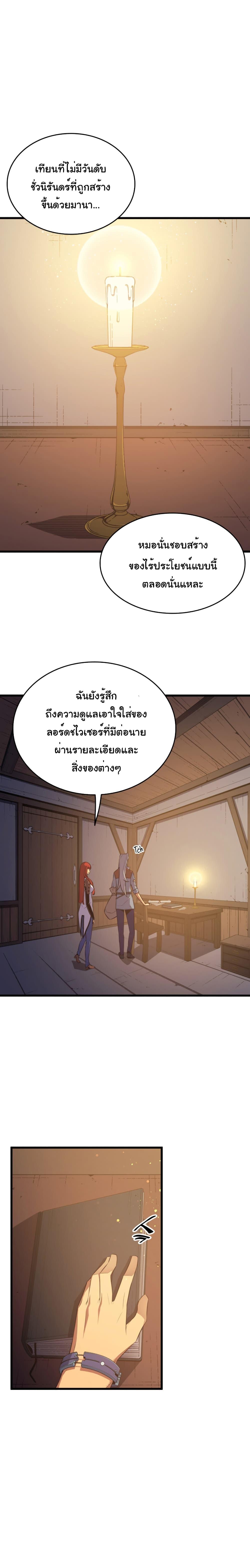 The Great Mage Returns After 4000 Years Chap 35 - Next Chap 36