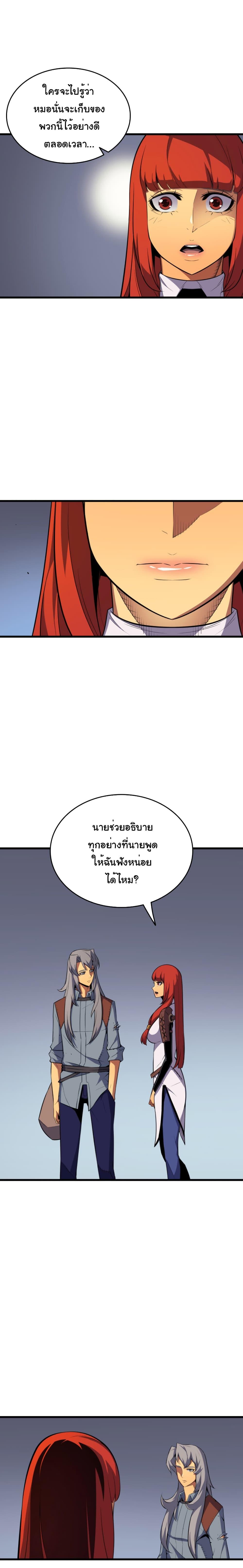 The Great Mage Returns After 4000 Years Chap 35 - Next Chap 36