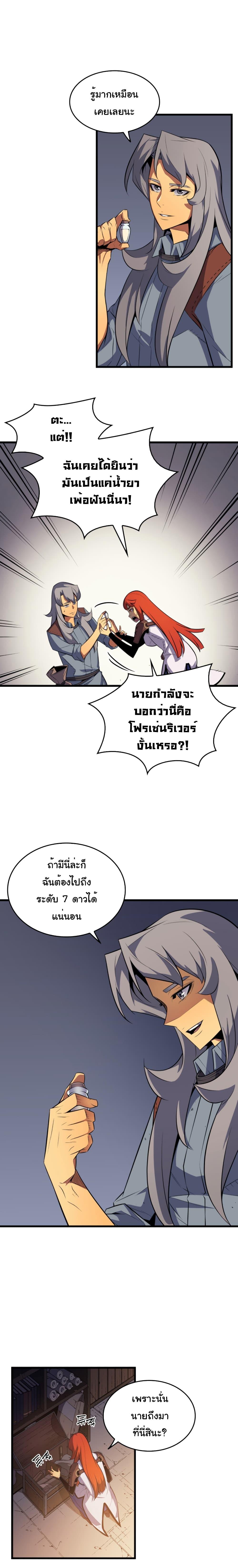 The Great Mage Returns After 4000 Years Chap 35 - Next Chap 36