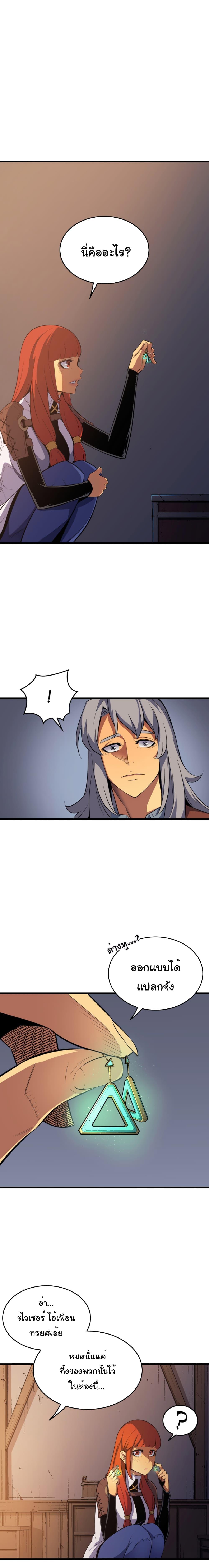 The Great Mage Returns After 4000 Years Chap 35 - Next Chap 36