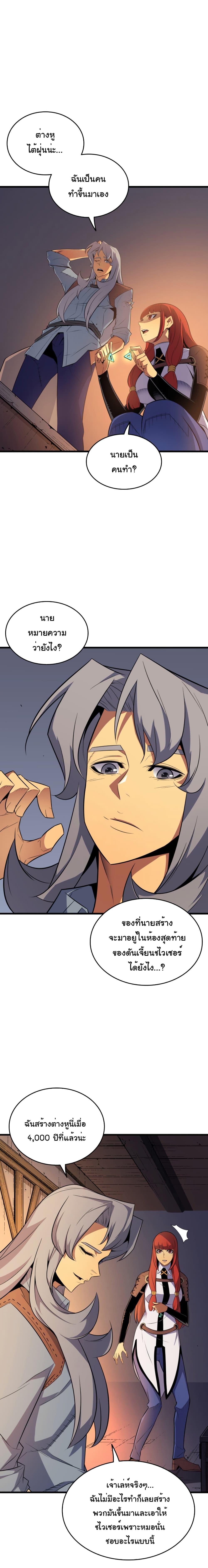 The Great Mage Returns After 4000 Years Chap 35 - Next Chap 36