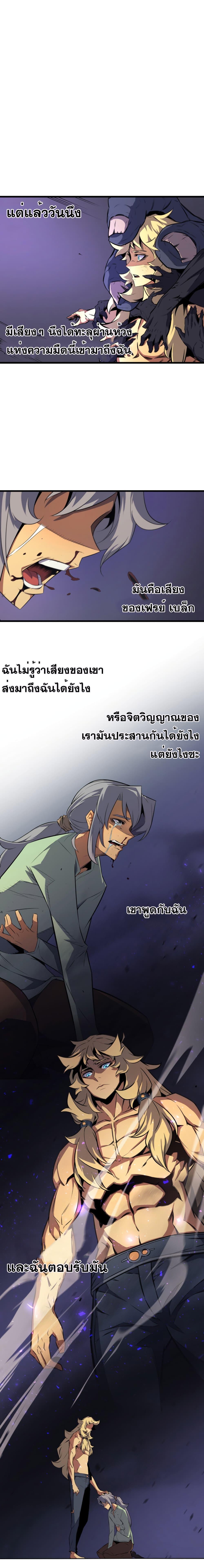 The Great Mage Returns After 4000 Years Chap 35 - Next Chap 36