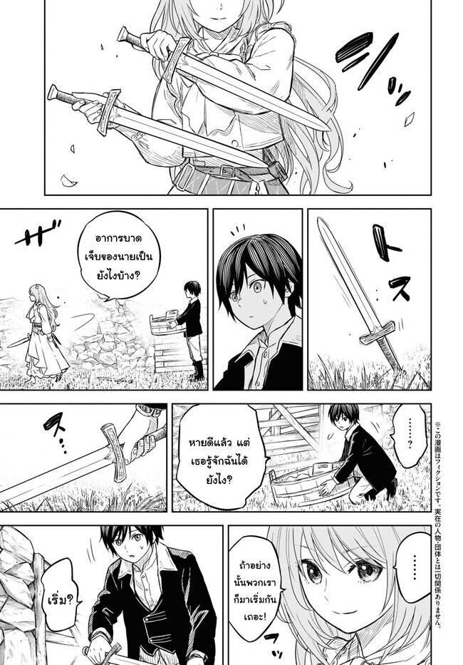 Monogatari no Kuromaku ni Tensei shite Chap 6 - Next Chap 7