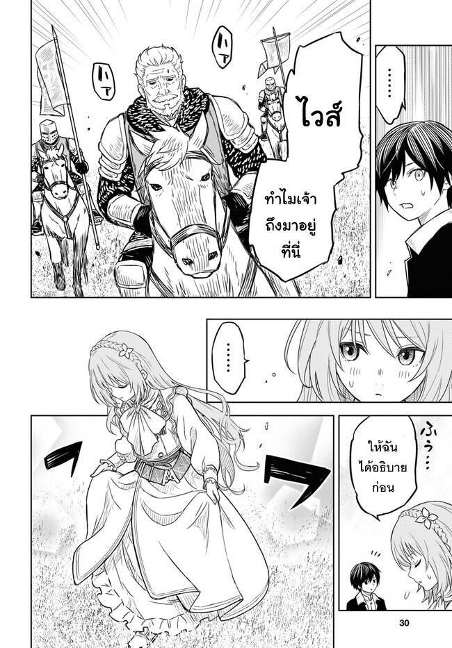 Monogatari no Kuromaku ni Tensei shite Chap 6 - Next Chap 7