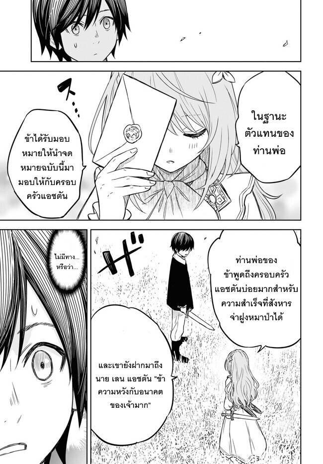 Monogatari no Kuromaku ni Tensei shite Chap 6 - Next Chap 7