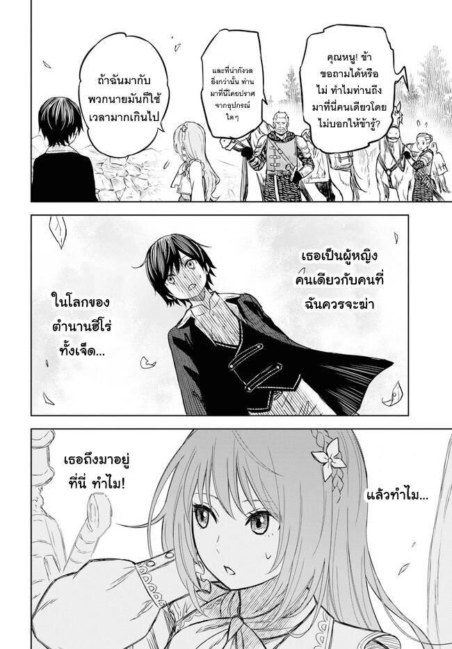 Monogatari no Kuromaku ni Tensei shite Chap 6 - Next Chap 7