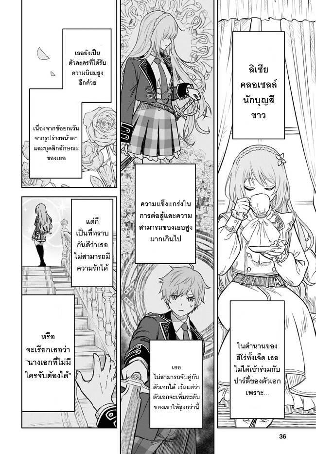 Monogatari no Kuromaku ni Tensei shite Chap 6 - Next Chap 7