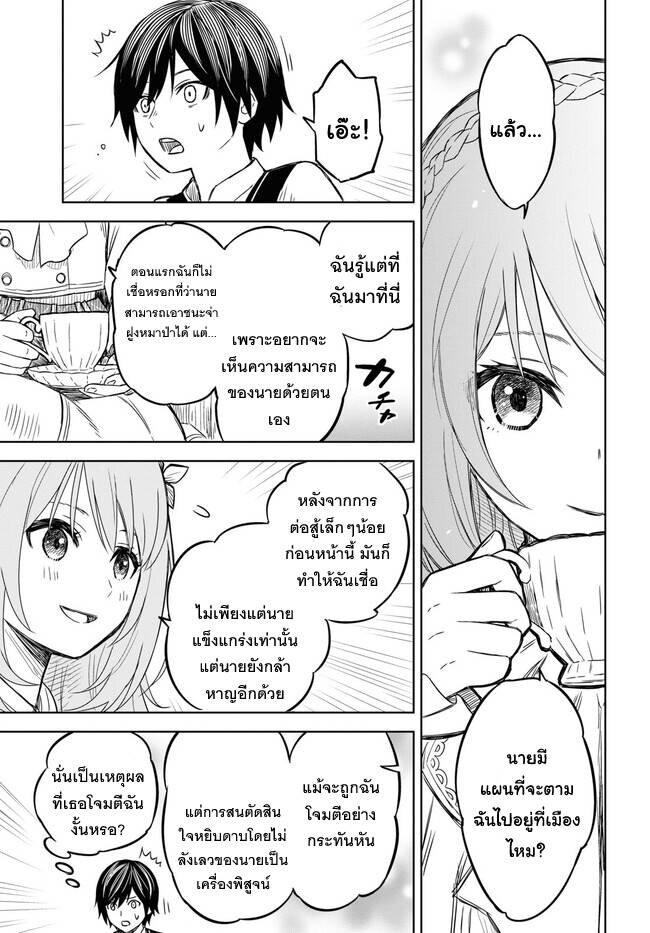 Monogatari no Kuromaku ni Tensei shite Chap 6 - Next Chap 7