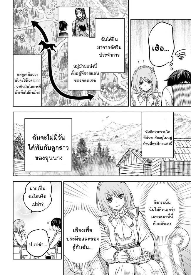 Monogatari no Kuromaku ni Tensei shite Chap 6 - Next Chap 7