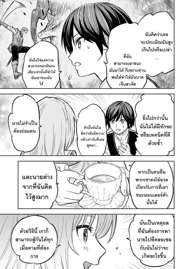 Monogatari no Kuromaku ni Tensei shite Chap 6 - Next Chap 7