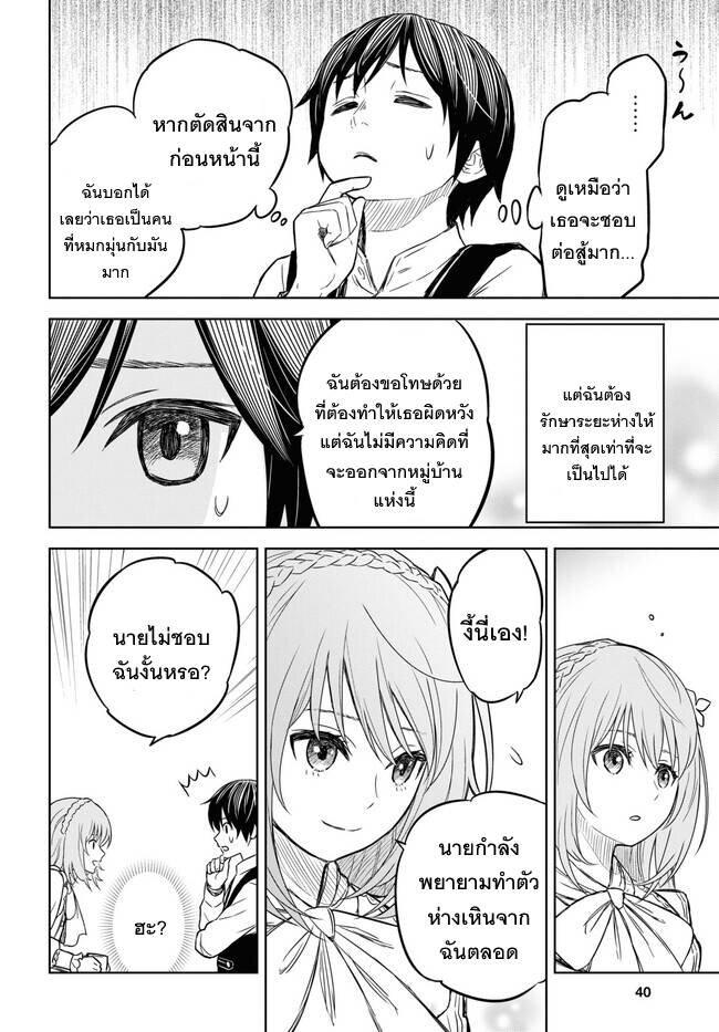 Monogatari no Kuromaku ni Tensei shite Chap 6 - Next Chap 7