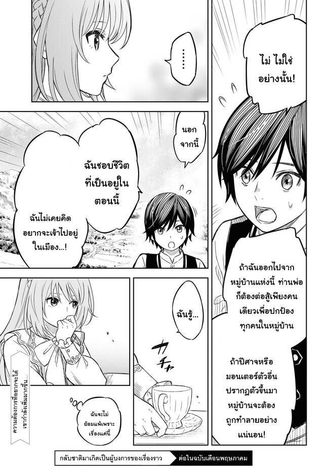 Monogatari no Kuromaku ni Tensei shite Chap 6 - Next Chap 7