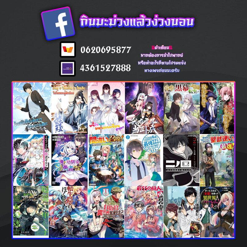 Monogatari no Kuromaku ni Tensei shite Chap 6 - Next Chap 7