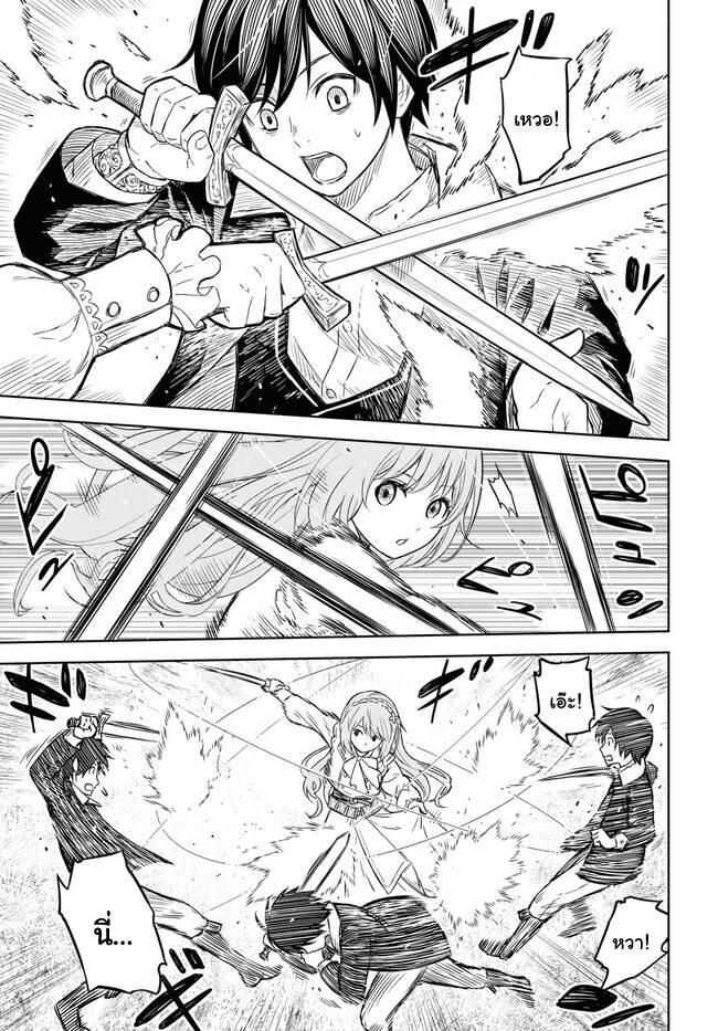 Monogatari no Kuromaku ni Tensei shite Chap 6 - Next Chap 7