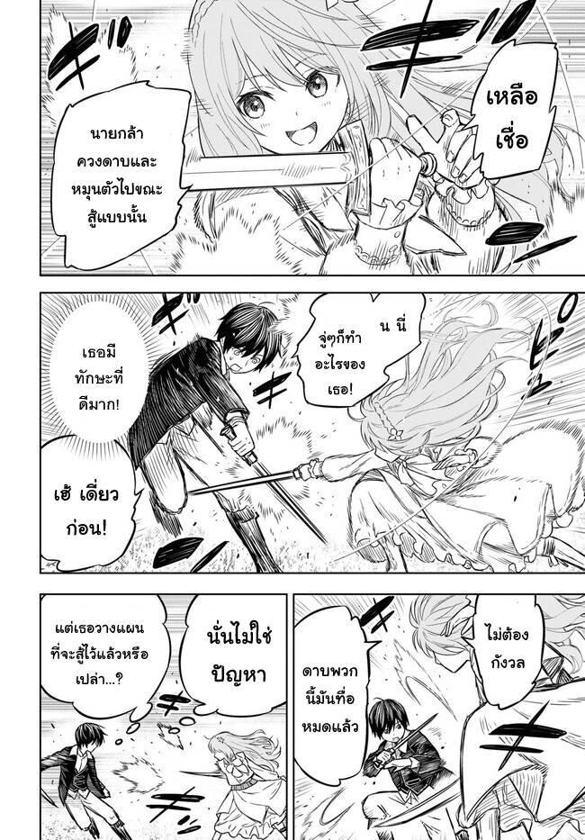 Monogatari no Kuromaku ni Tensei shite Chap 6 - Next Chap 7