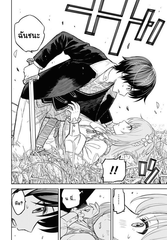 Monogatari no Kuromaku ni Tensei shite Chap 6 - Next Chap 7