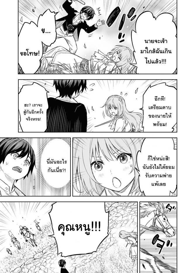 Monogatari no Kuromaku ni Tensei shite Chap 6 - Next Chap 7