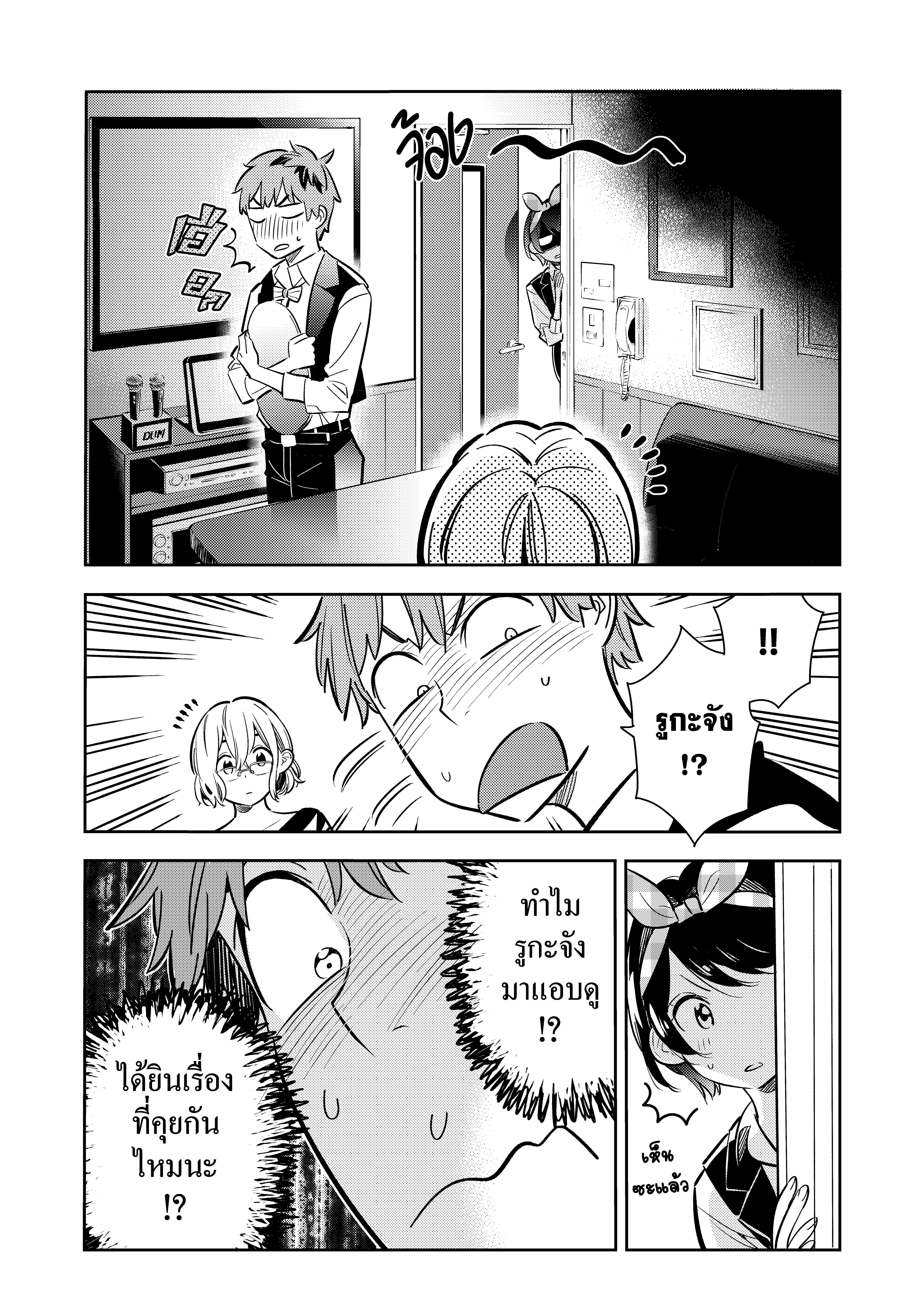 Kanojo Okarishimasu – สะดุดรักยัยแฟนเช่า Chap 75 - Next Chap 76