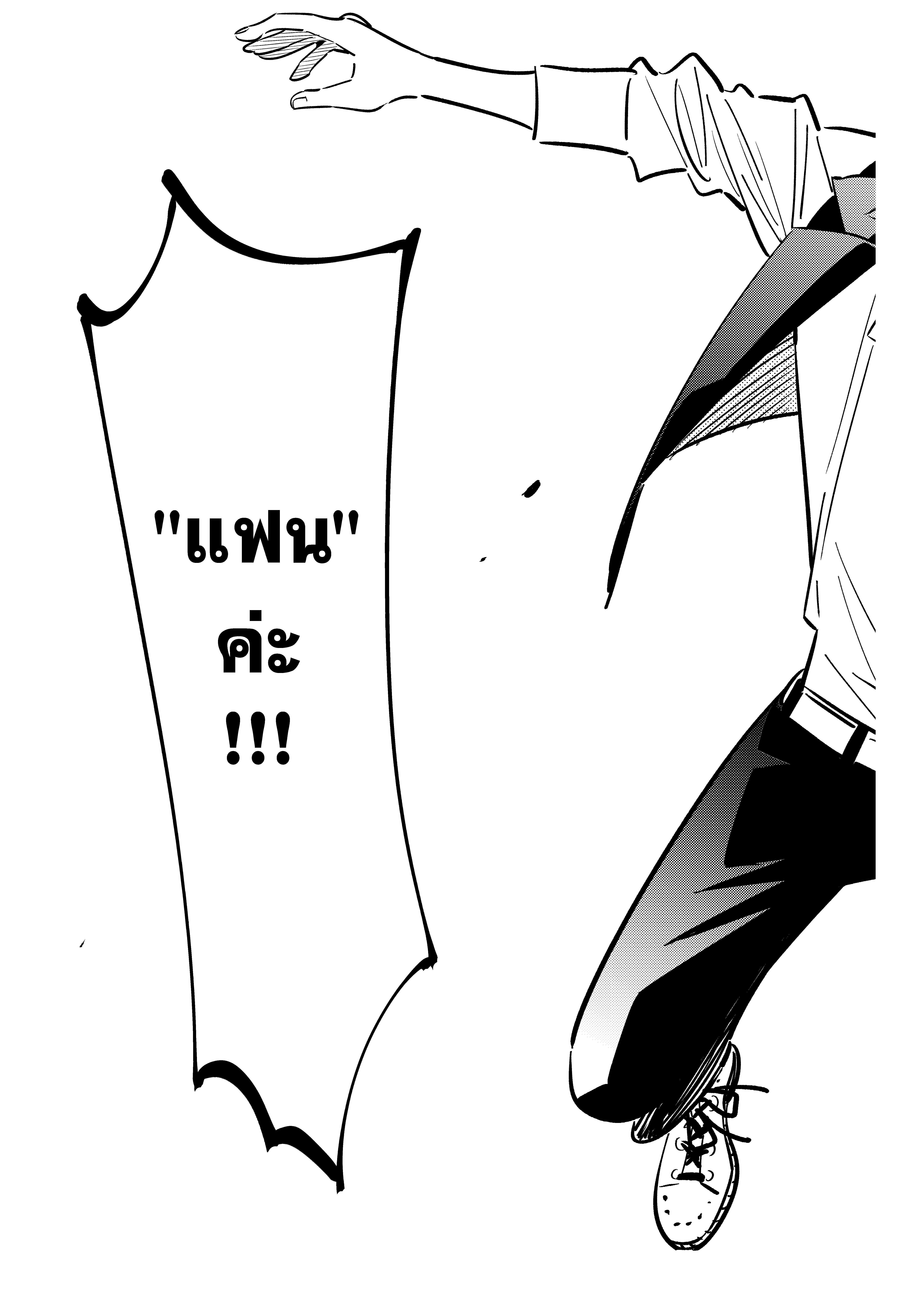 Kanojo Okarishimasu – สะดุดรักยัยแฟนเช่า Chap 75 - Next Chap 76