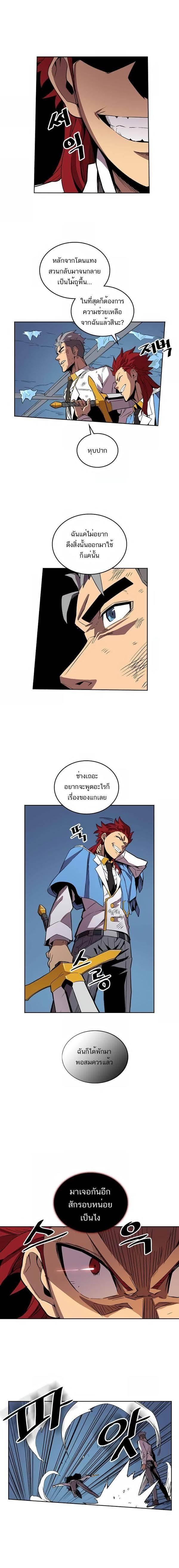 A Returner’s Magic Should Be Special Chap 37 - Next Chap 38