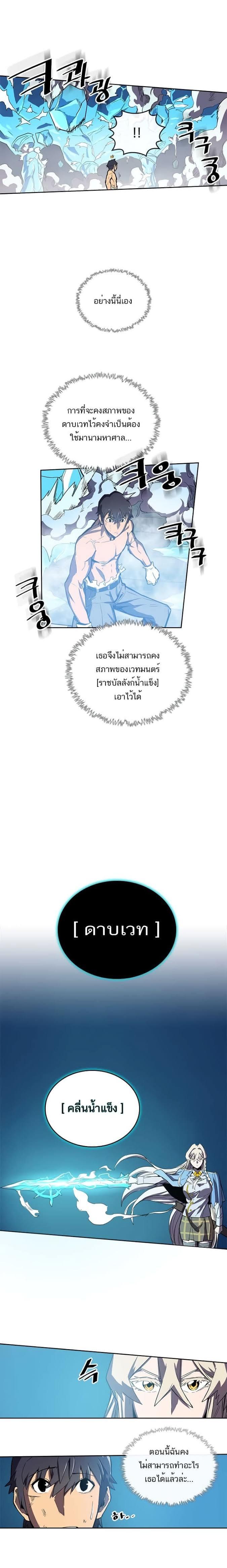 A Returner’s Magic Should Be Special Chap 37 - Next Chap 38