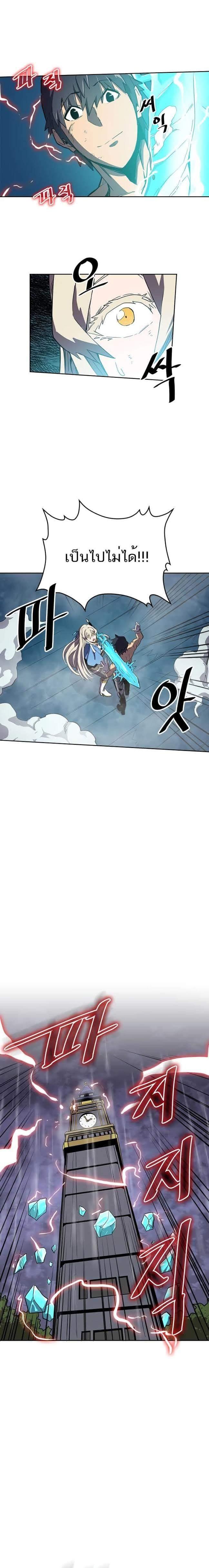 A Returner’s Magic Should Be Special Chap 37 - Next Chap 38