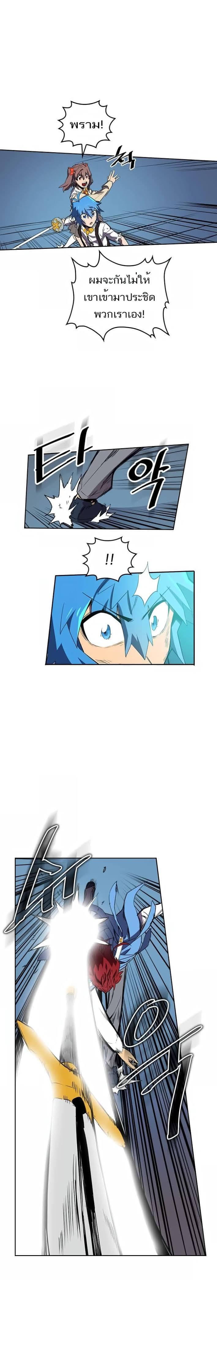 A Returner’s Magic Should Be Special Chap 37 - Next Chap 38