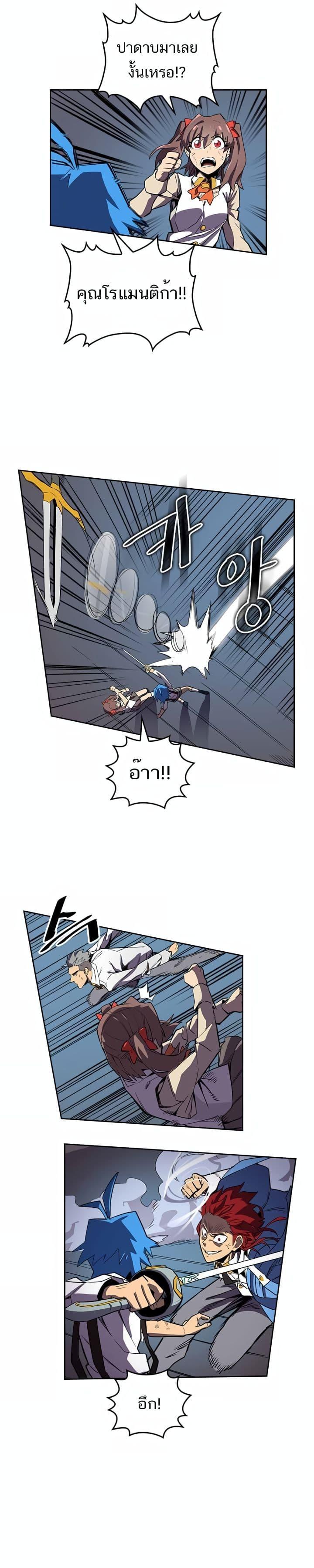A Returner’s Magic Should Be Special Chap 37 - Next Chap 38