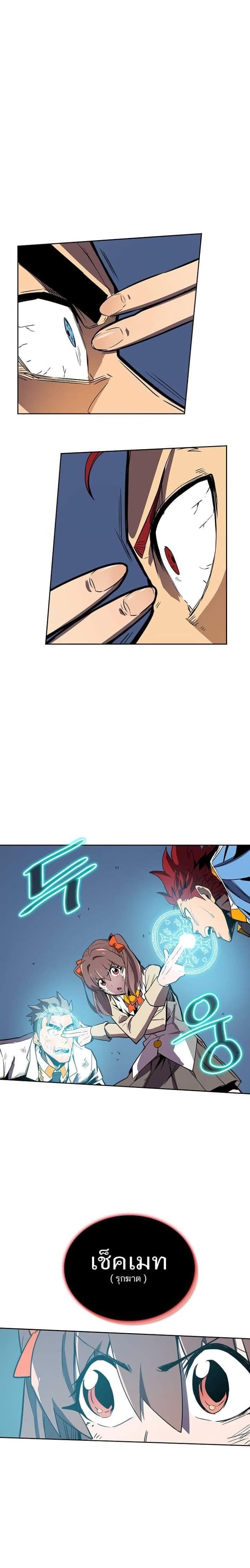 A Returner’s Magic Should Be Special Chap 37 - Next Chap 38