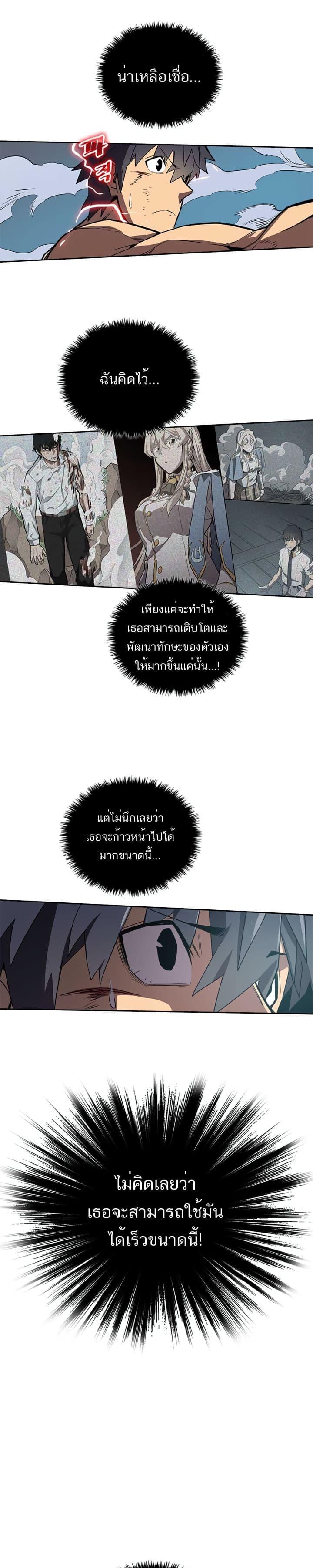 A Returner’s Magic Should Be Special Chap 37 - Next Chap 38