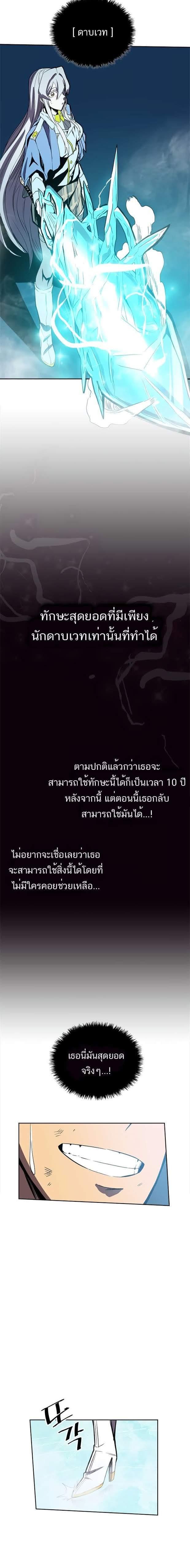 A Returner’s Magic Should Be Special Chap 37 - Next Chap 38