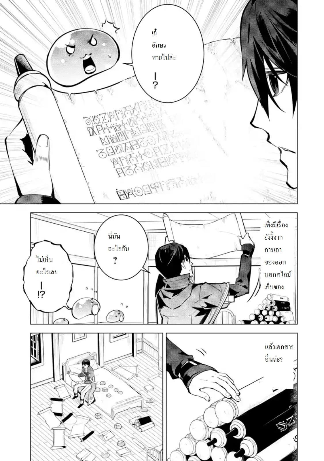 Tensei Kenja no Isekai Life Chap 14.6 - Next Chap 15.6