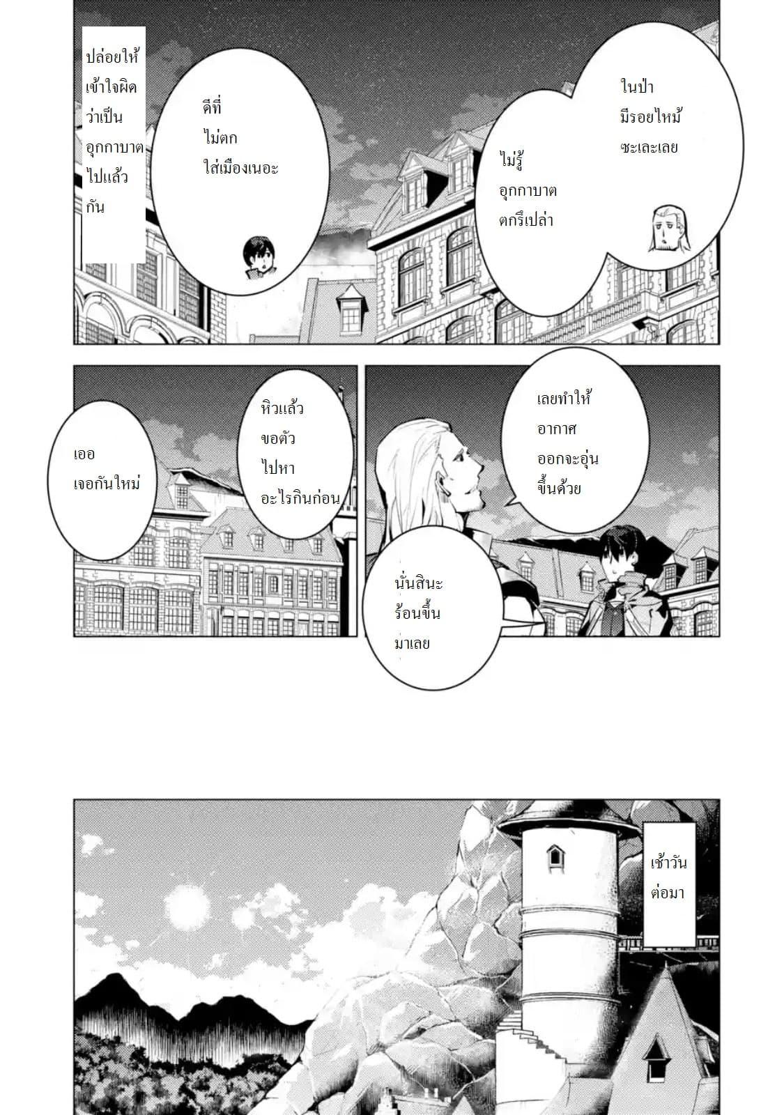 Tensei Kenja no Isekai Life Chap 14.6 - Next Chap 15.6