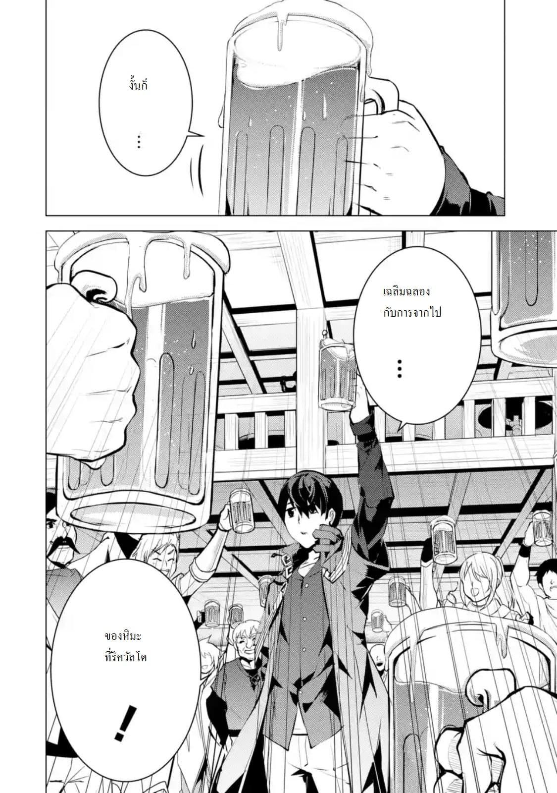 Tensei Kenja no Isekai Life Chap 14.6 - Next Chap 15.6