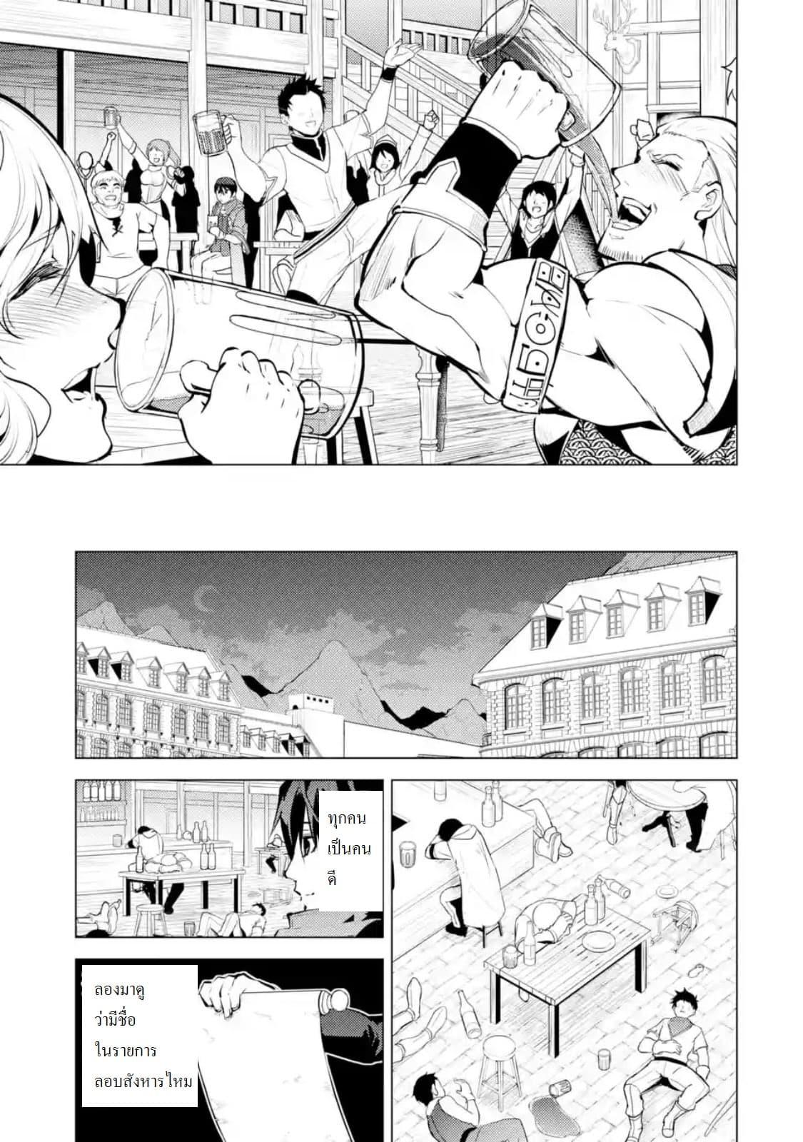 Tensei Kenja no Isekai Life Chap 14.6 - Next Chap 15.6