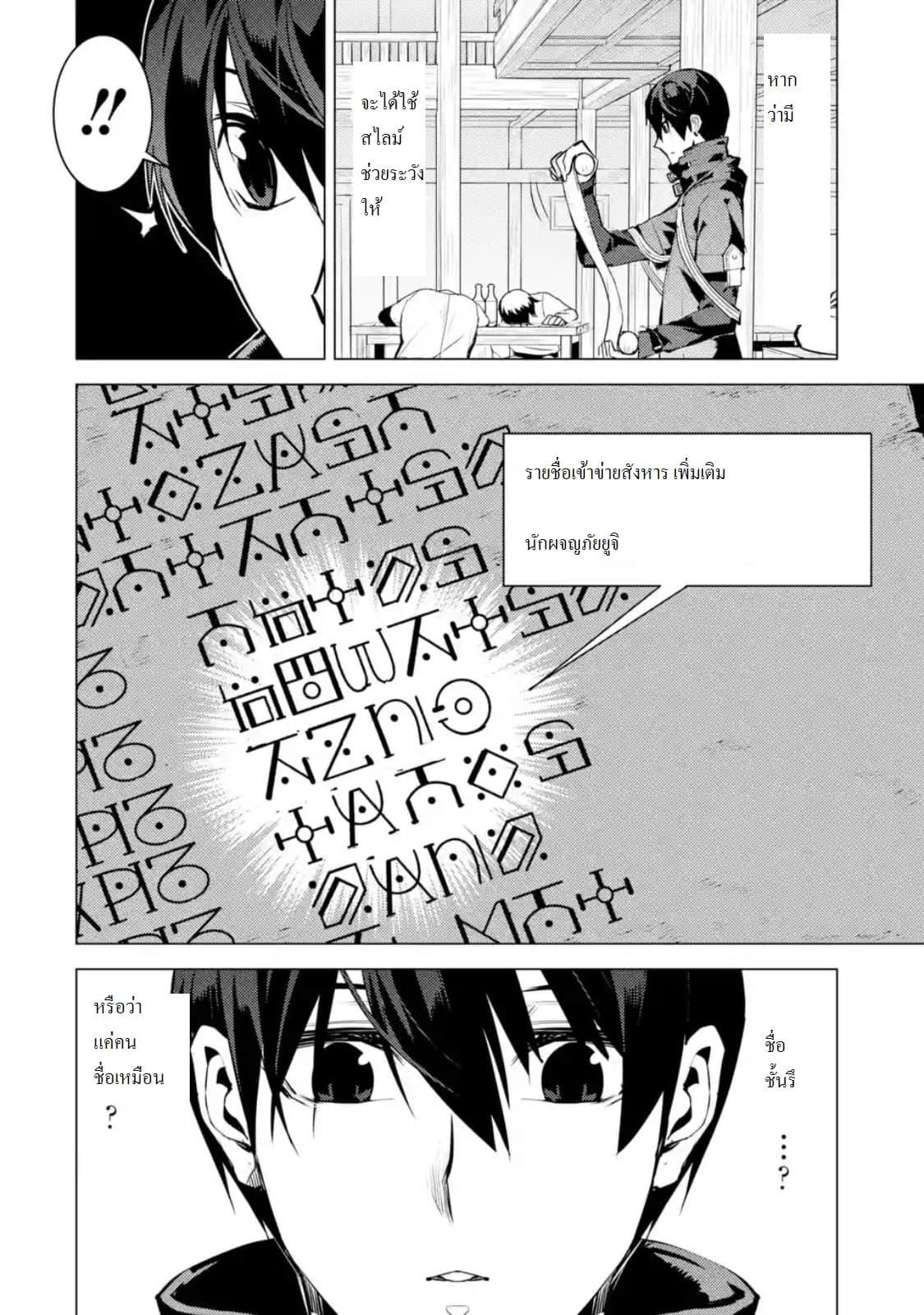 Tensei Kenja no Isekai Life Chap 14.6 - Next Chap 15.6