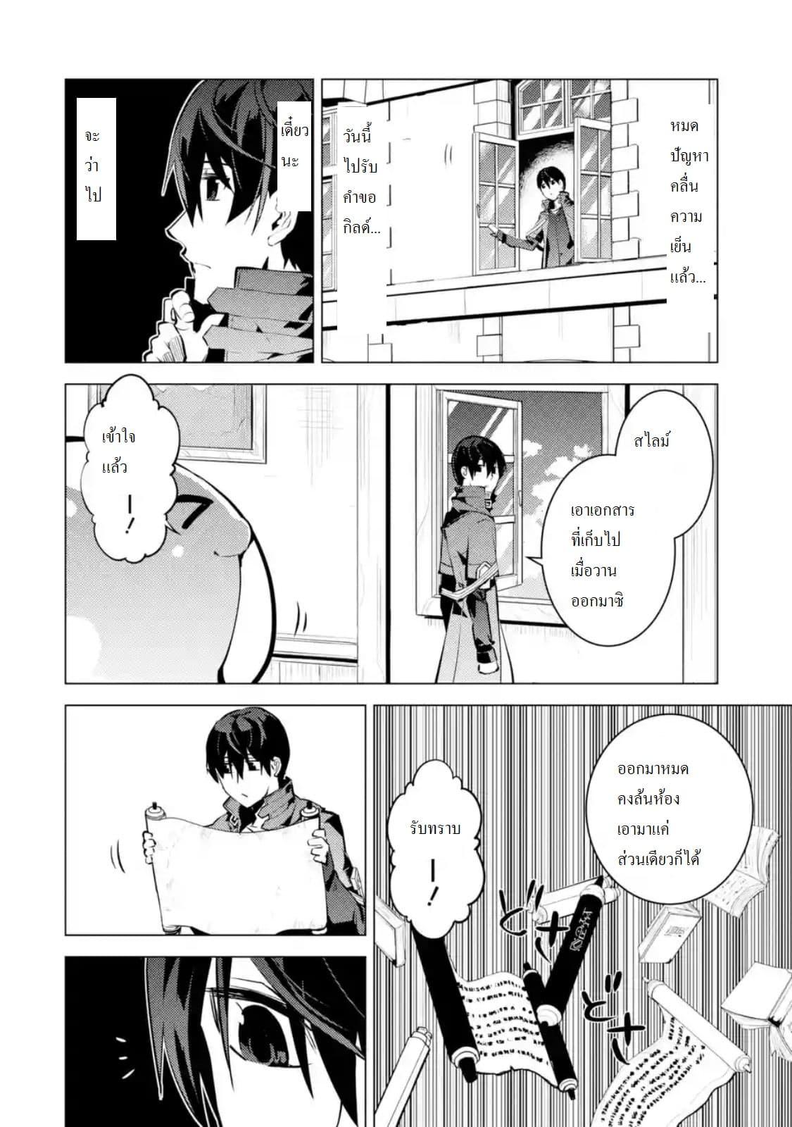 Tensei Kenja no Isekai Life Chap 14.6 - Next Chap 15.6
