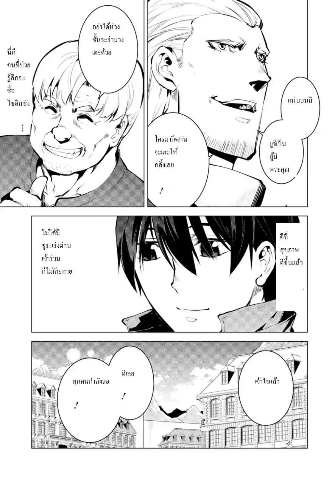 Tensei Kenja no Isekai Life Chap 14.6 - Next Chap 15.6