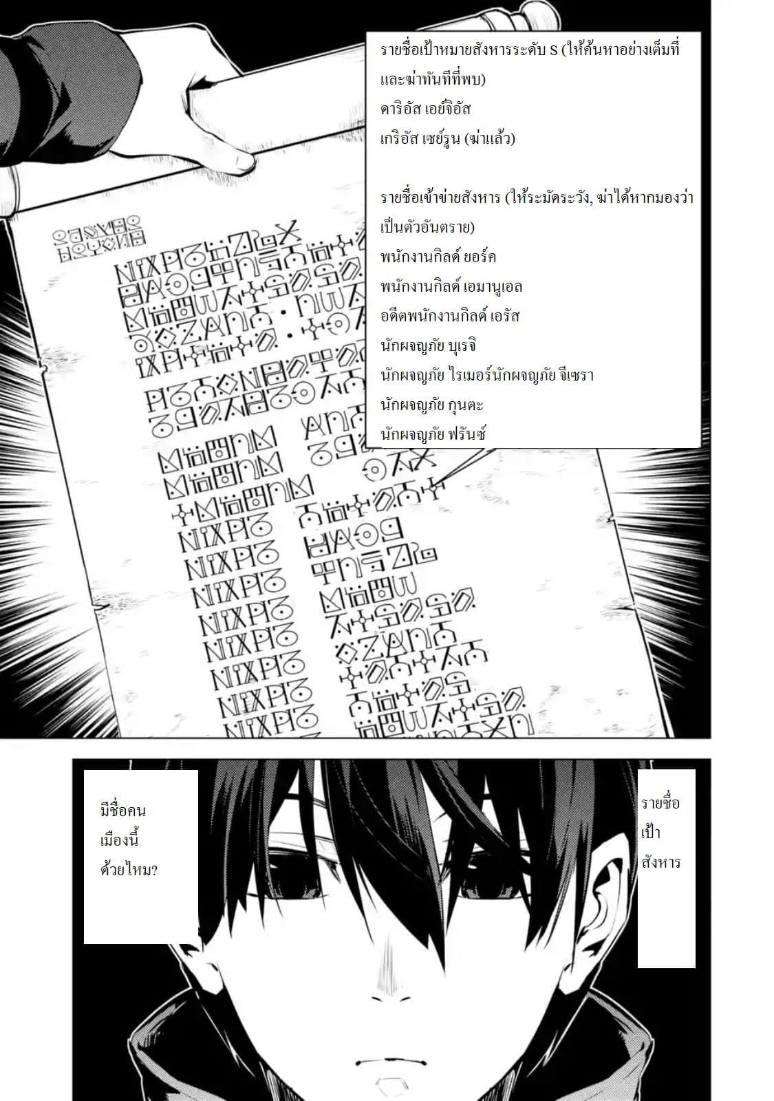 Tensei Kenja no Isekai Life Chap 14.6 - Next Chap 15.6