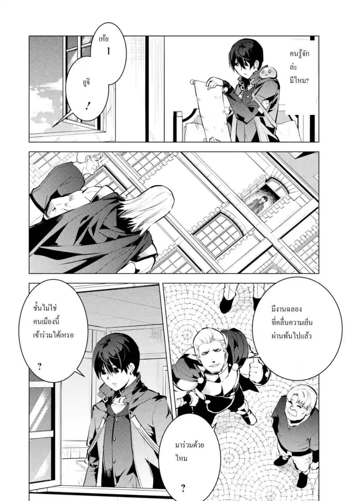 Tensei Kenja no Isekai Life Chap 14.6 - Next Chap 15.6