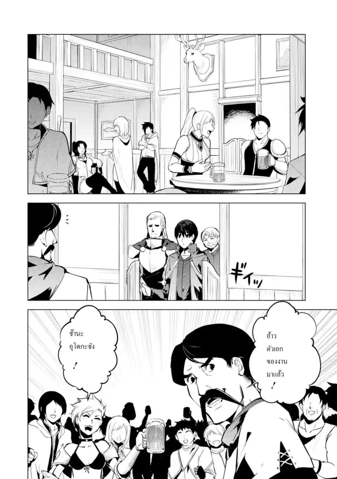 Tensei Kenja no Isekai Life Chap 14.6 - Next Chap 15.6