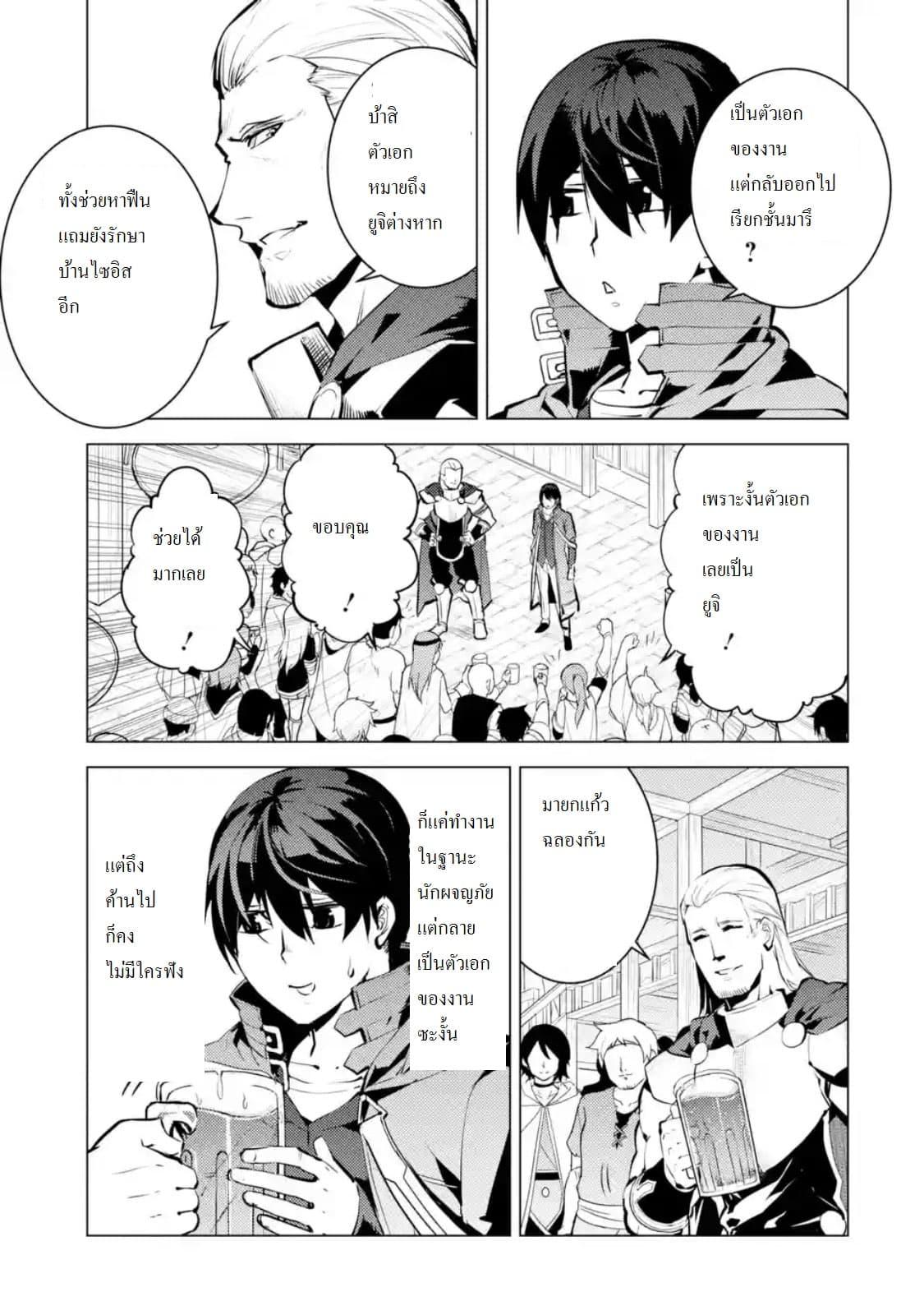 Tensei Kenja no Isekai Life Chap 14.6 - Next Chap 15.6