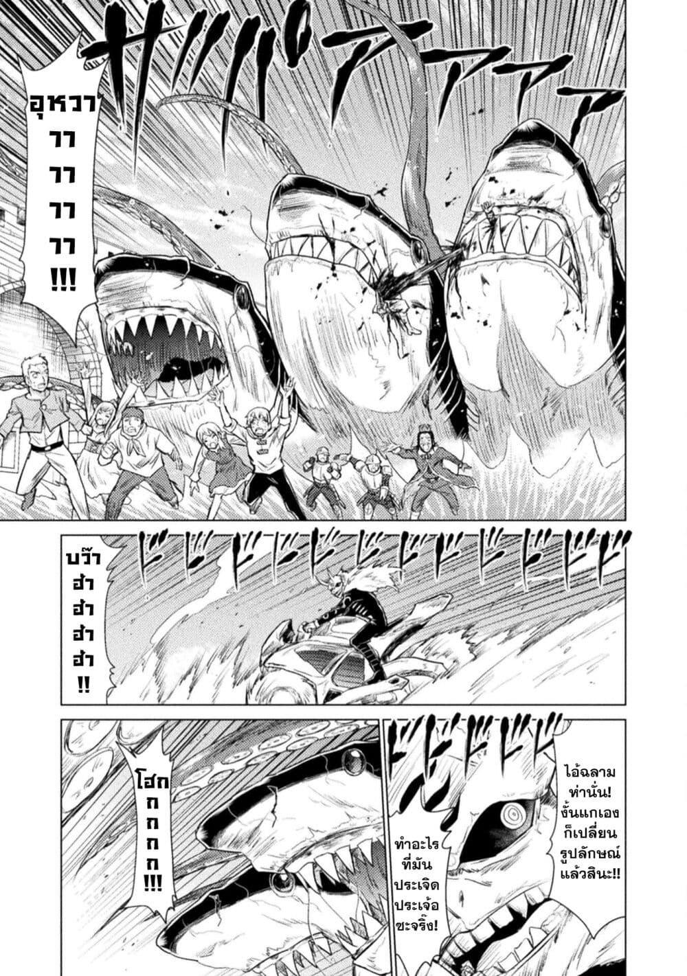 Isekai Kuimetsu no Same Chap 8 - Next Chap 9