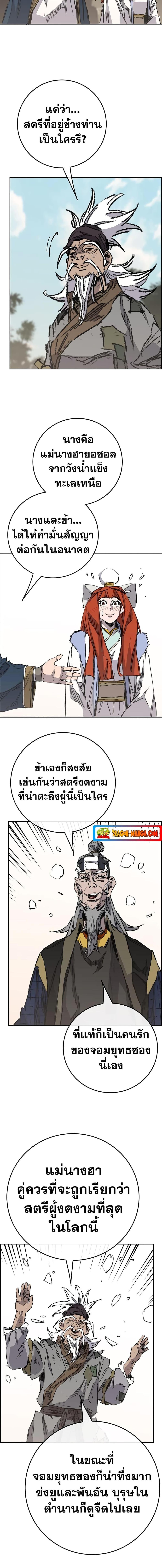 The Undefeatable Swordsman Chap 180 - Next Chap 181