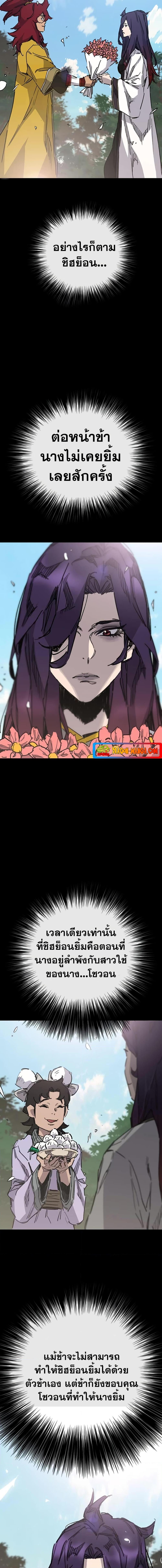 The Undefeatable Swordsman Chap 180 - Next Chap 181
