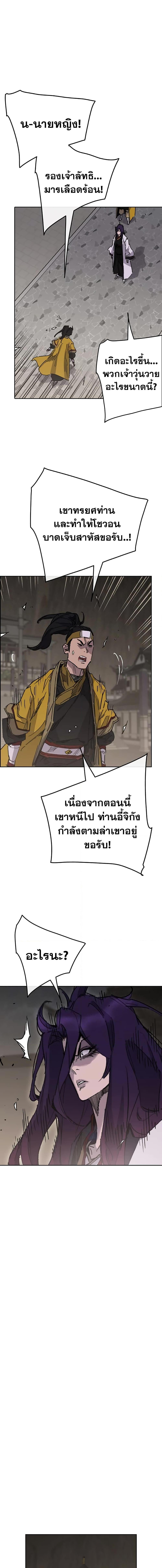 The Undefeatable Swordsman Chap 180 - Next Chap 181
