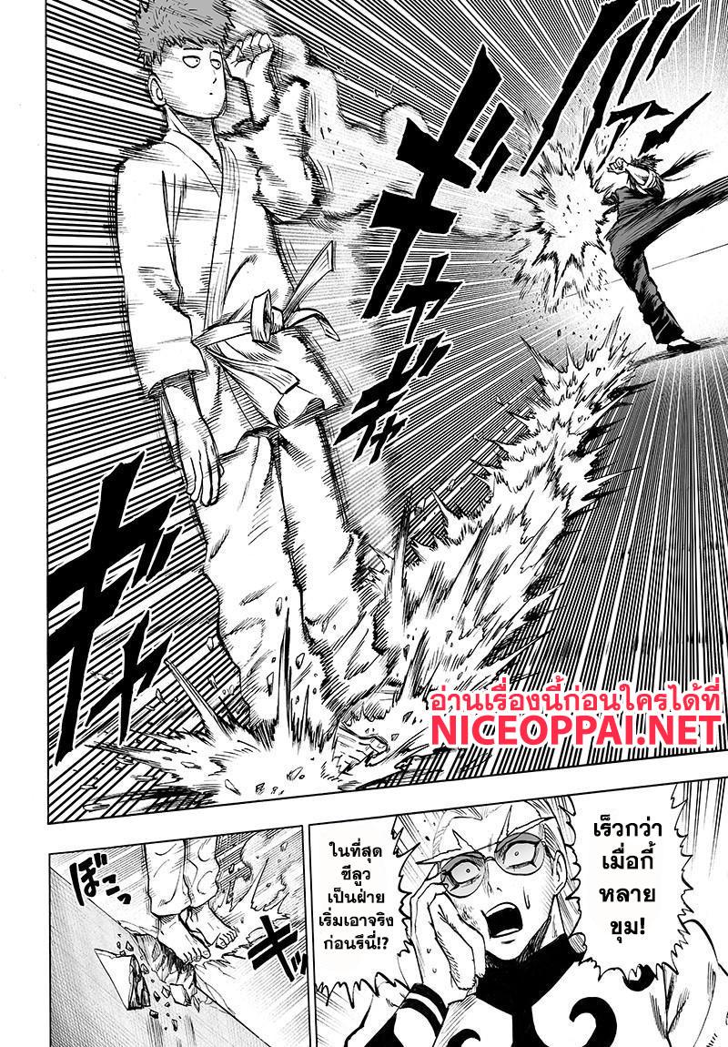 One Punch Man Chap 70.5 - Next Chap 71.5